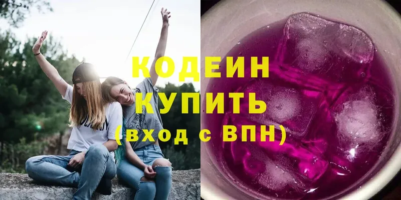 Codein Purple Drank Нягань