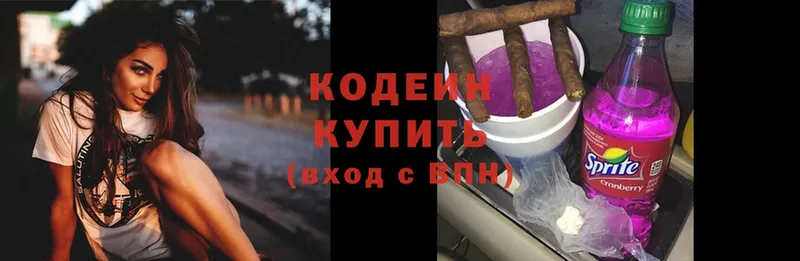 закладки  Нягань  Кодеиновый сироп Lean Purple Drank 