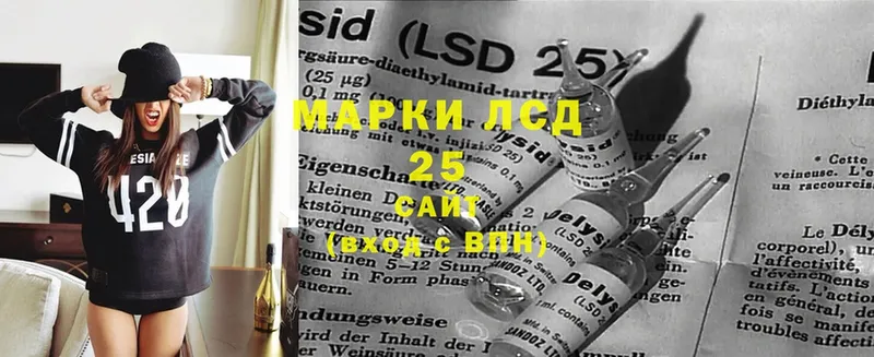 LSD-25 экстази кислота  Нягань 