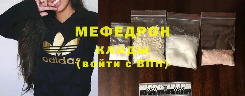 МЕФ mephedrone  Нягань 